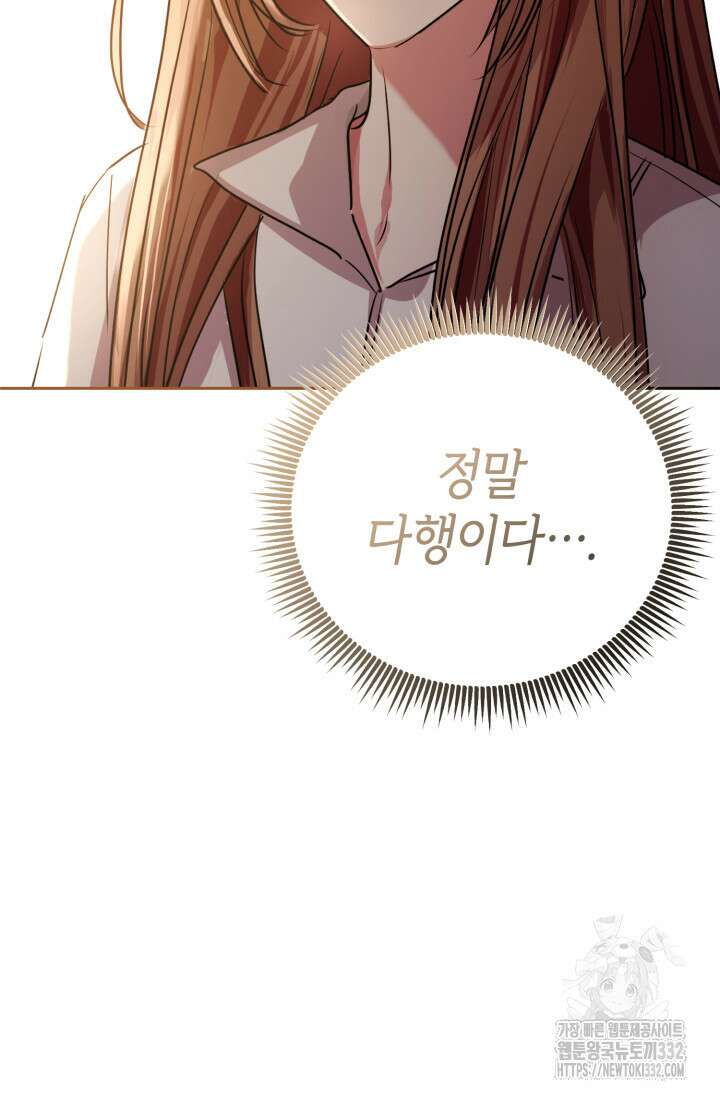 아주 작은 방울 25화 76