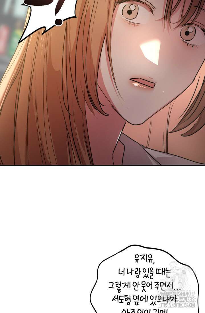 아주 작은 방울 25화 79