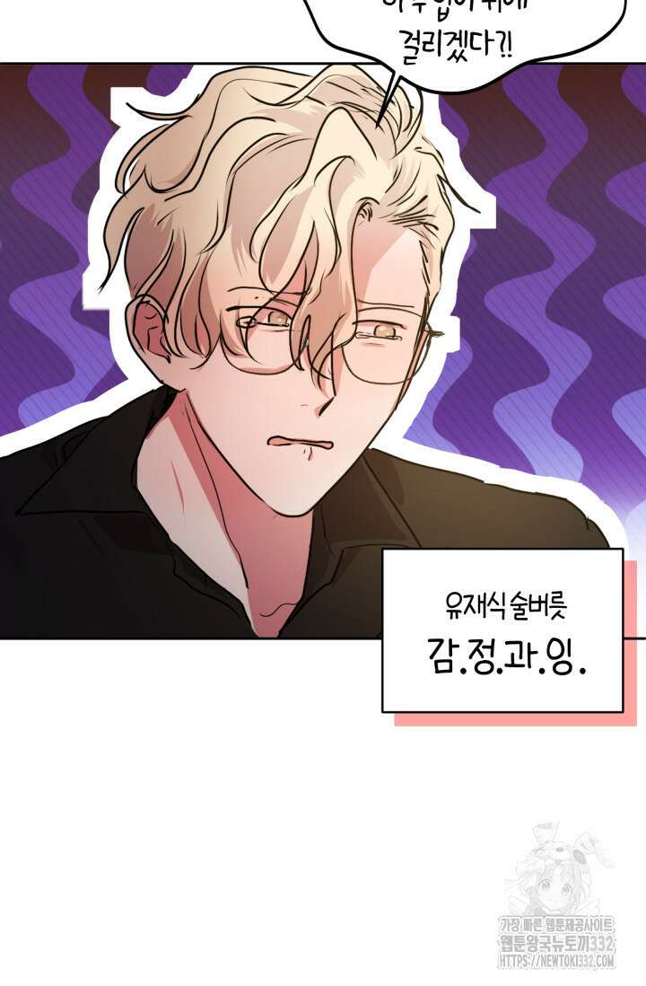 아주 작은 방울 25화 80
