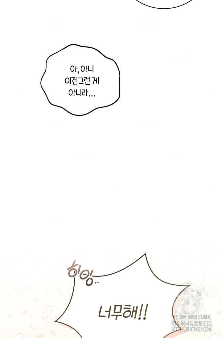 아주 작은 방울 25화 82