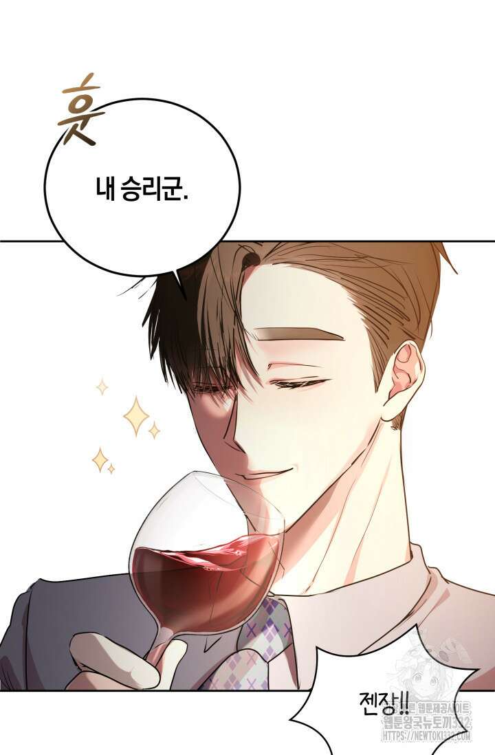아주 작은 방울 25화 84