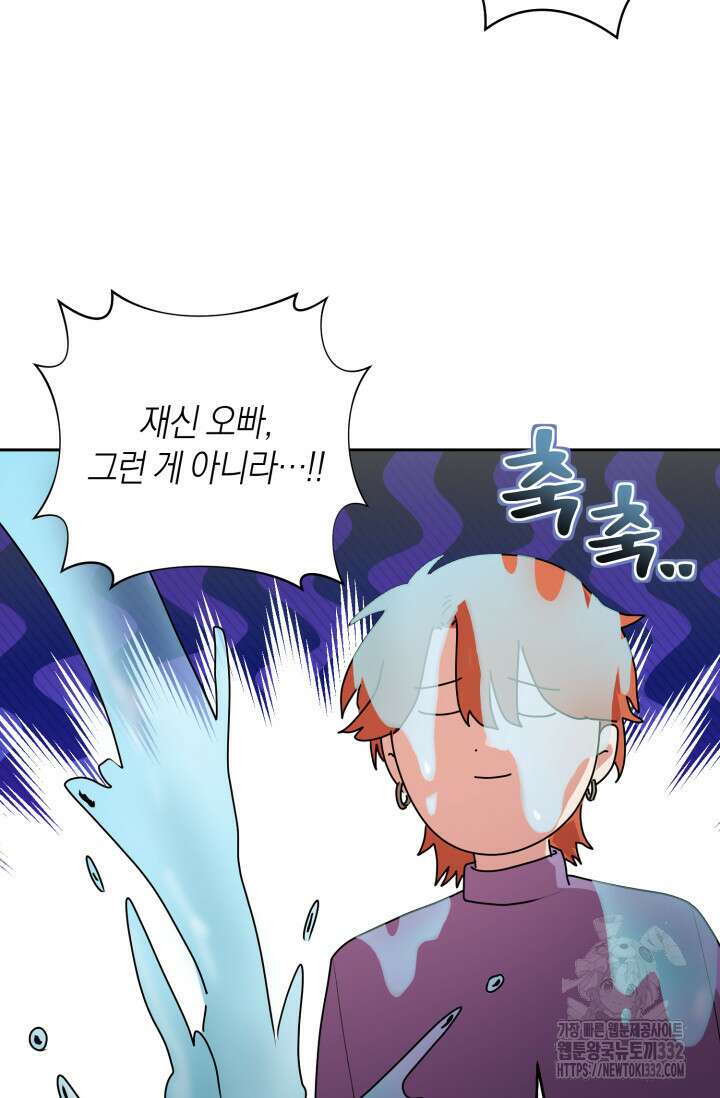 아주 작은 방울 25화 85