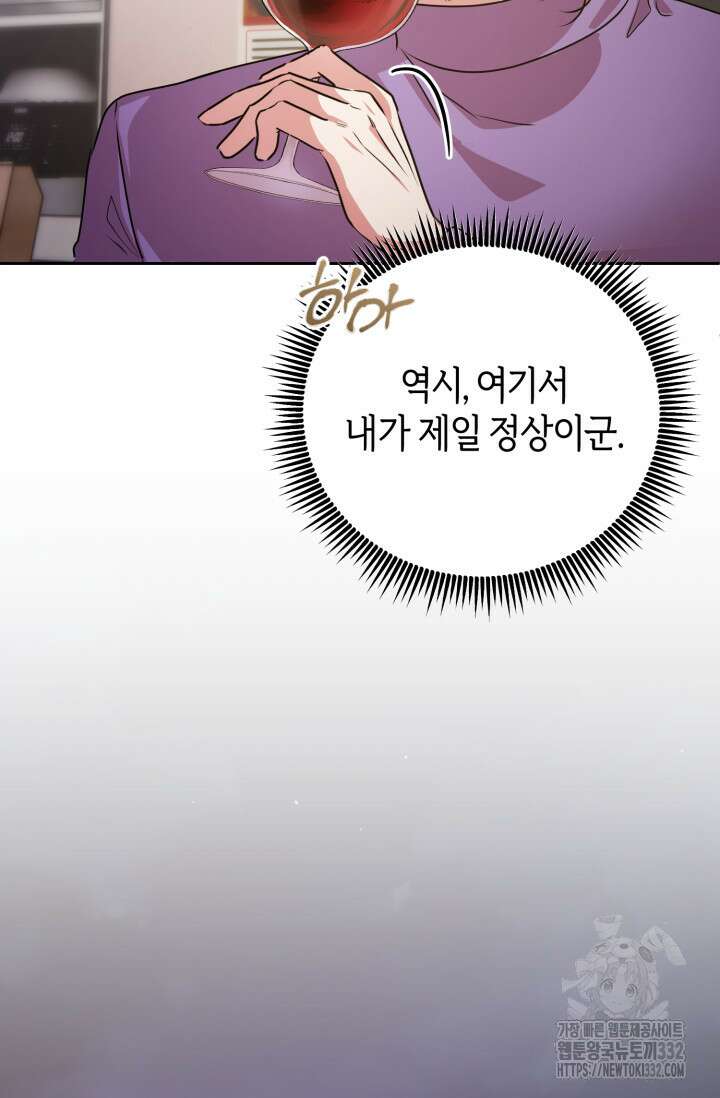 아주 작은 방울 25화 87