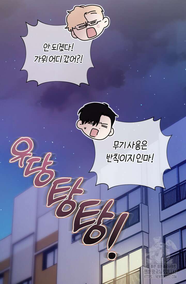 아주 작은 방울 25화 88