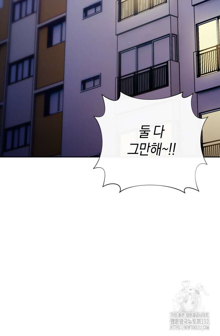 아주 작은 방울 25화 89