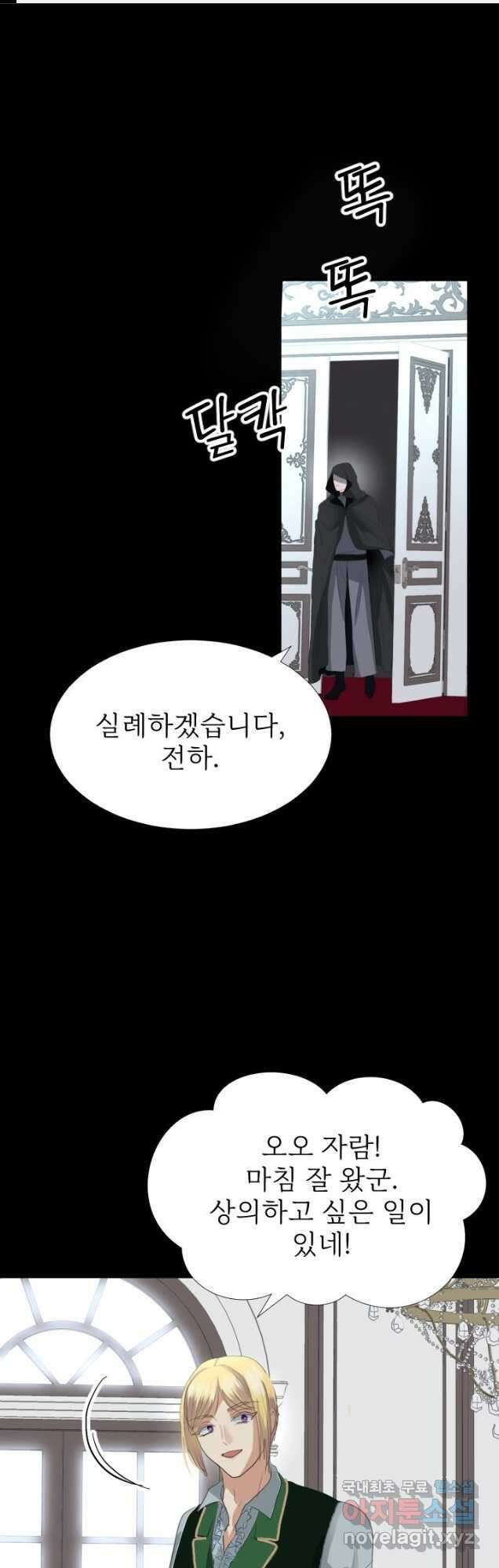 칠흑의 거버니스 제111화 메라하의 시험 1