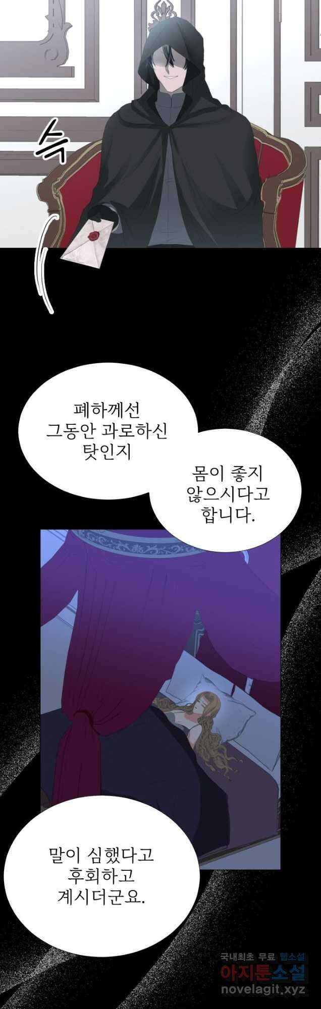 칠흑의 거버니스 제111화 메라하의 시험 3