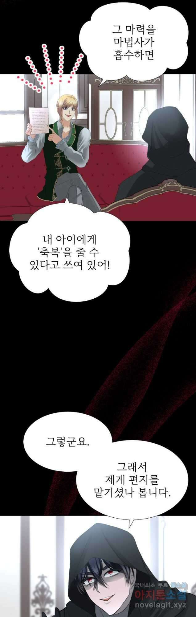 칠흑의 거버니스 제111화 메라하의 시험 6