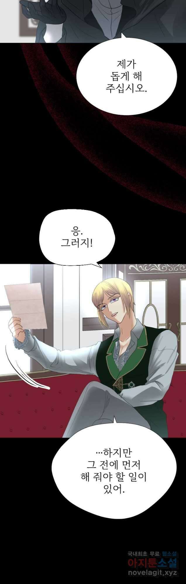 칠흑의 거버니스 제111화 메라하의 시험 7