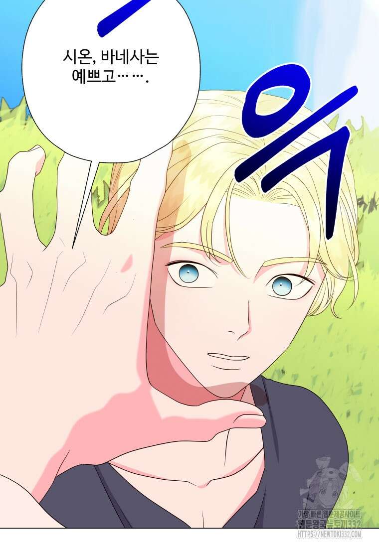 아방튀르 : 왜 하필 역하렘이에요? 45화 8
