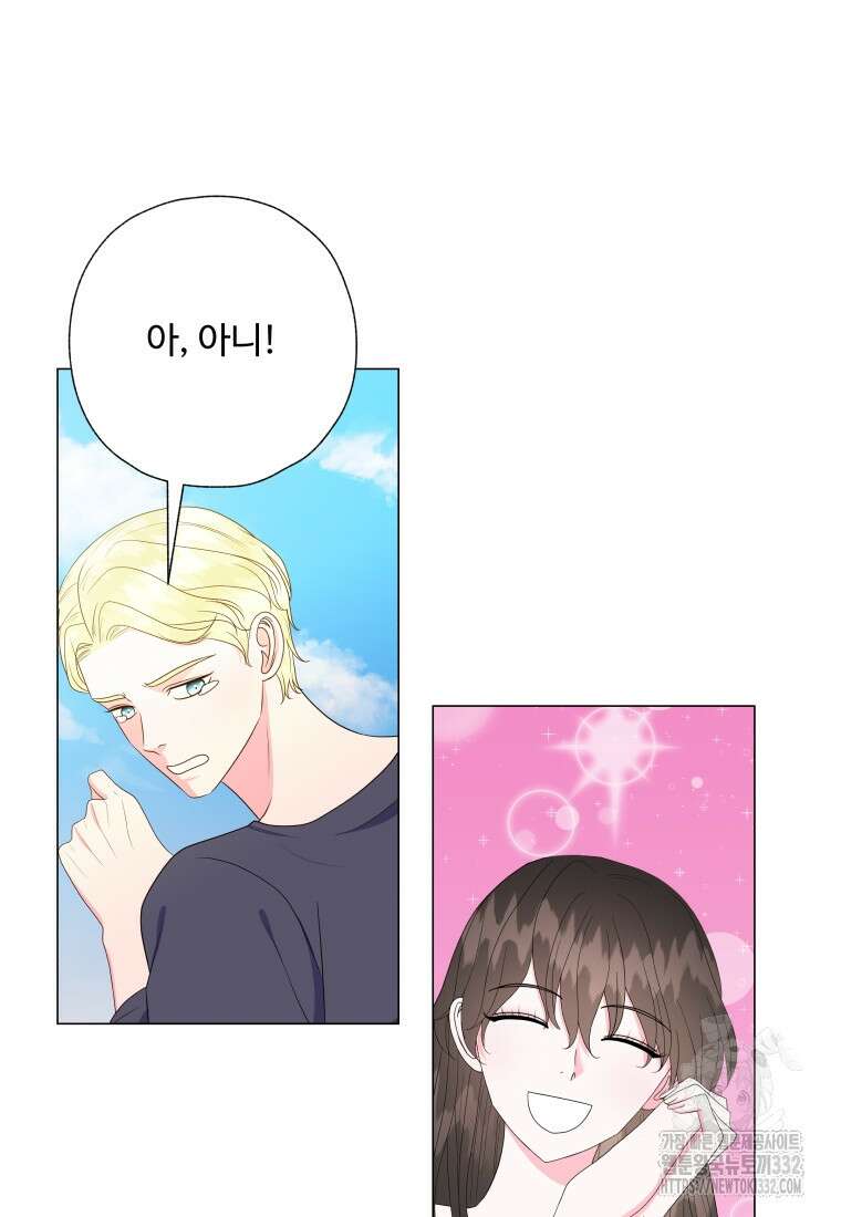 아방튀르 : 왜 하필 역하렘이에요? 45화 15