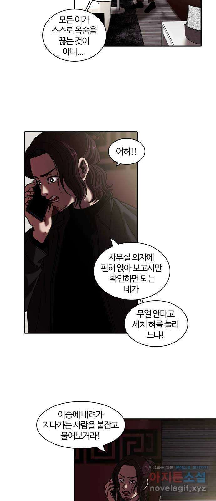 내일 320화 외딴길에서 (23) 2