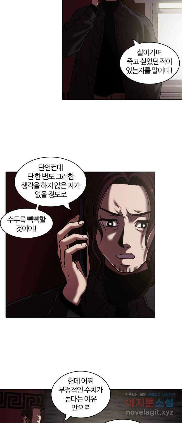 내일 320화 외딴길에서 (23) 3
