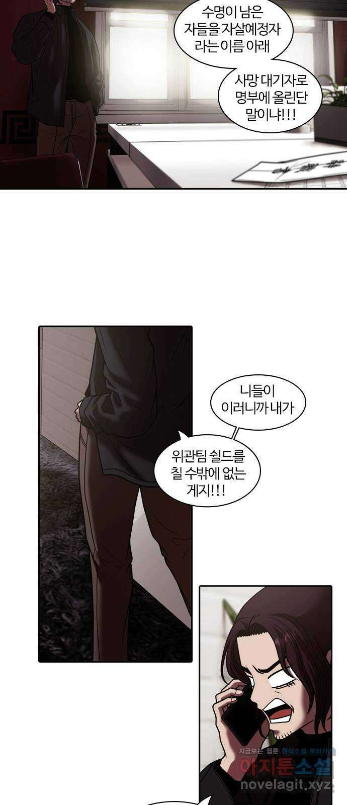 내일 320화 외딴길에서 (23) 4