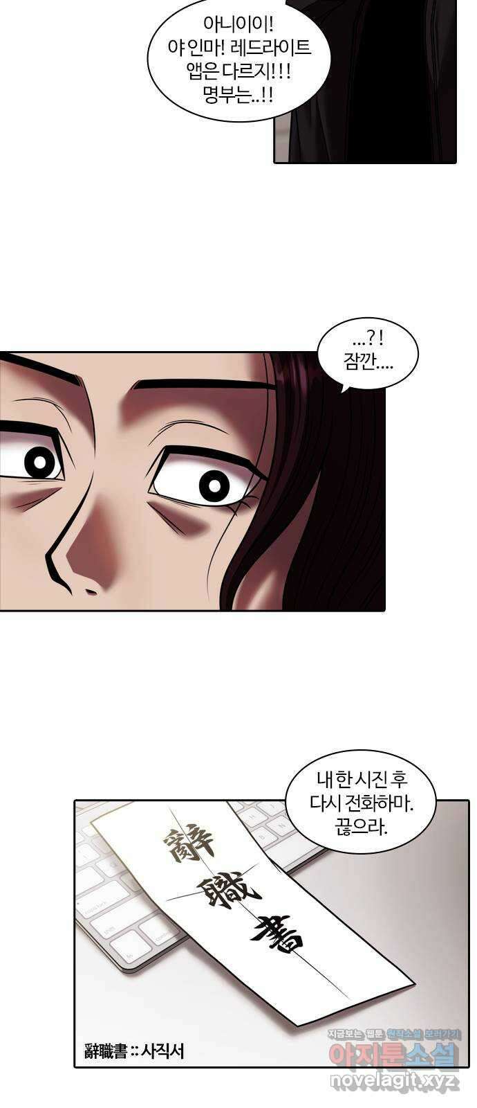 내일 320화 외딴길에서 (23) 5