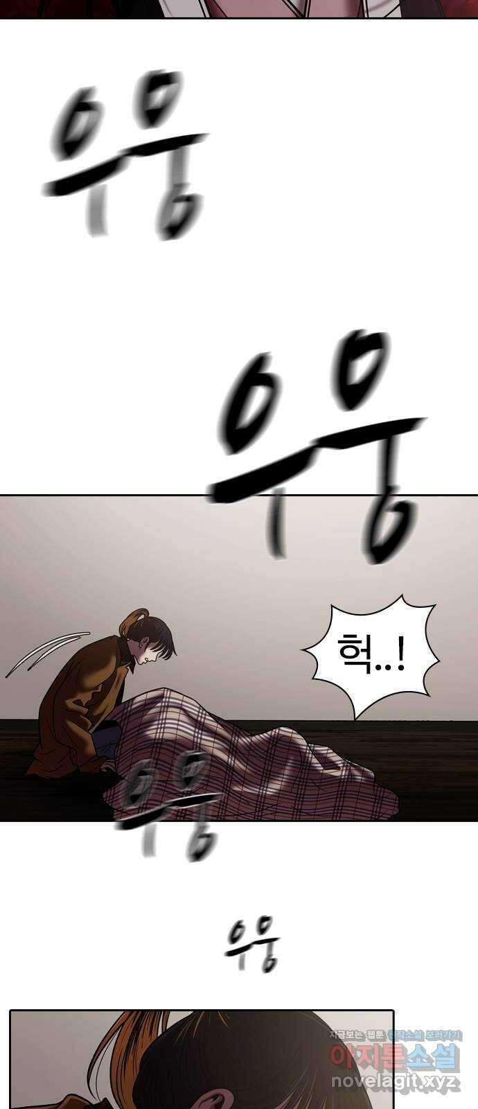 내일 320화 외딴길에서 (23) 13