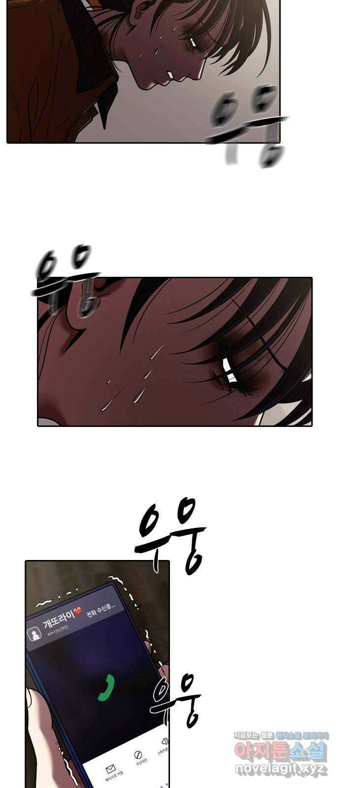 내일 320화 외딴길에서 (23) 14