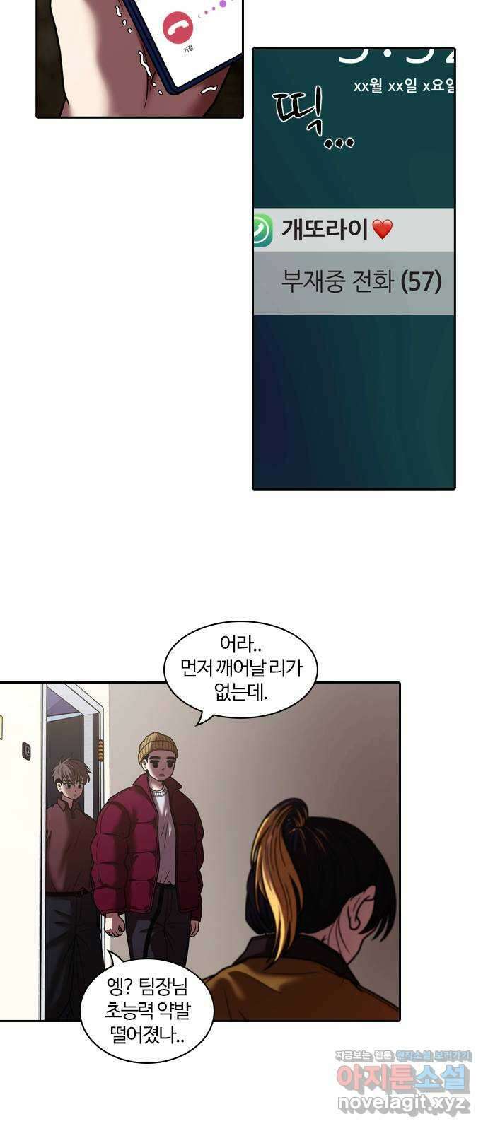 내일 320화 외딴길에서 (23) 15