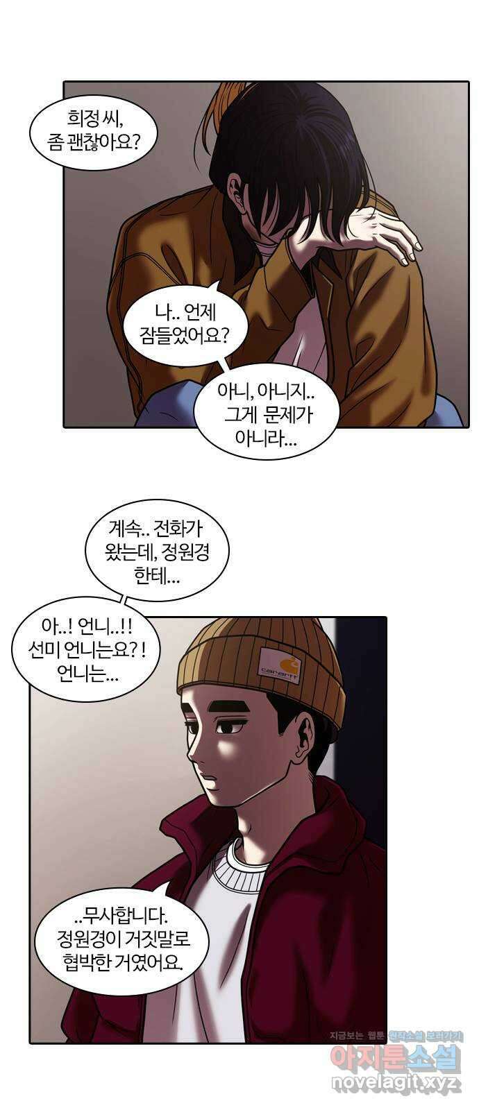 내일 320화 외딴길에서 (23) 16