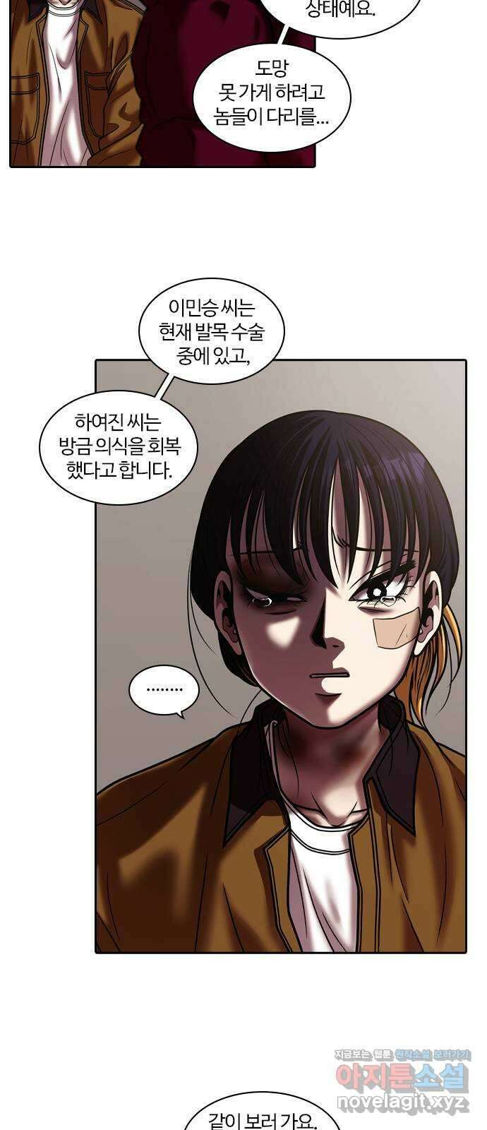 내일 320화 외딴길에서 (23) 18