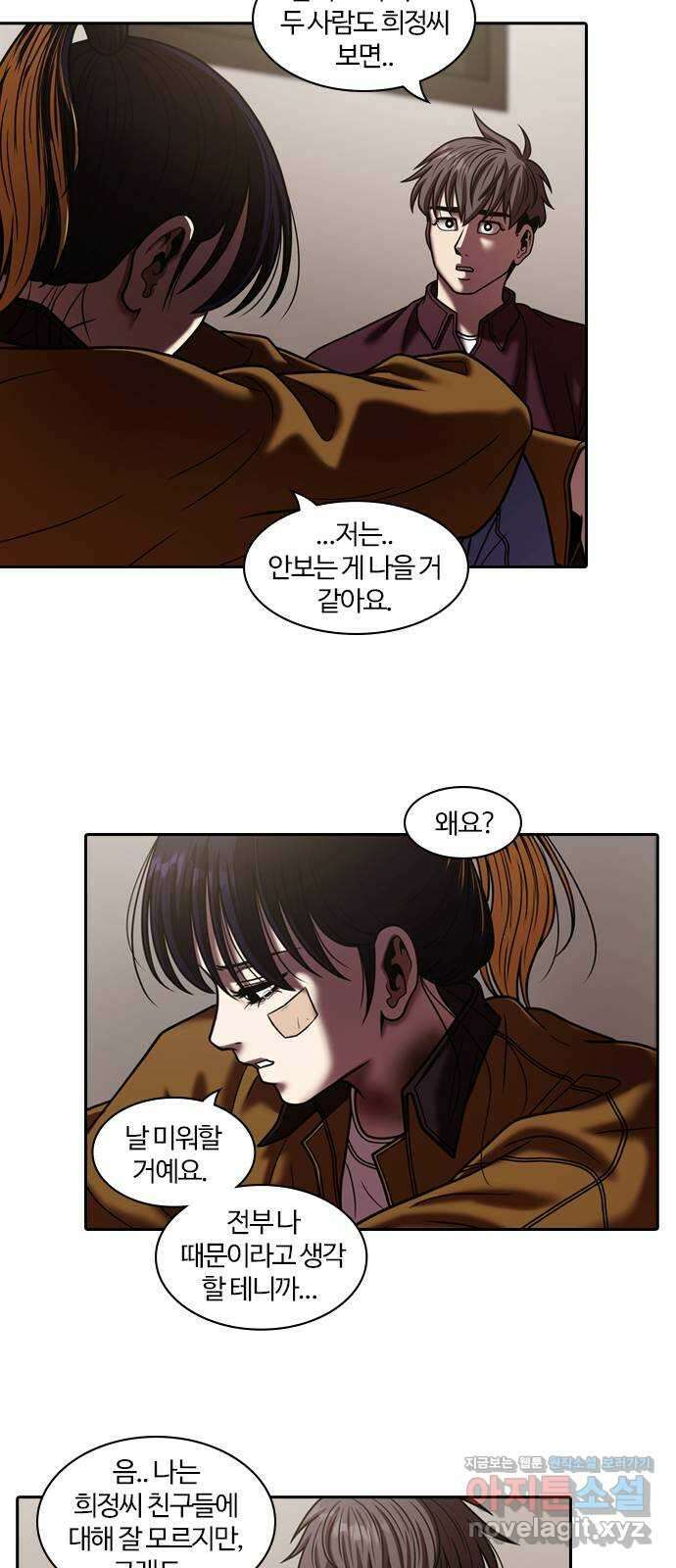 내일 320화 외딴길에서 (23) 19