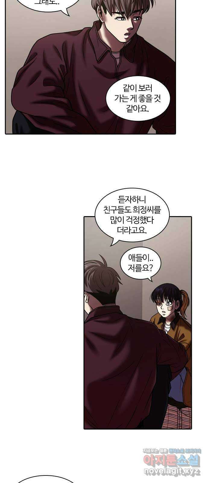 내일 320화 외딴길에서 (23) 20