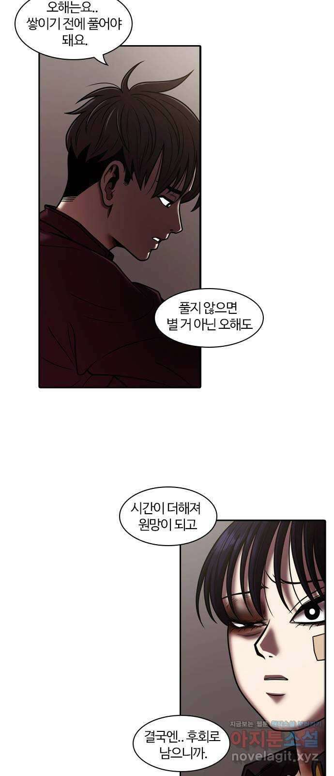내일 320화 외딴길에서 (23) 21