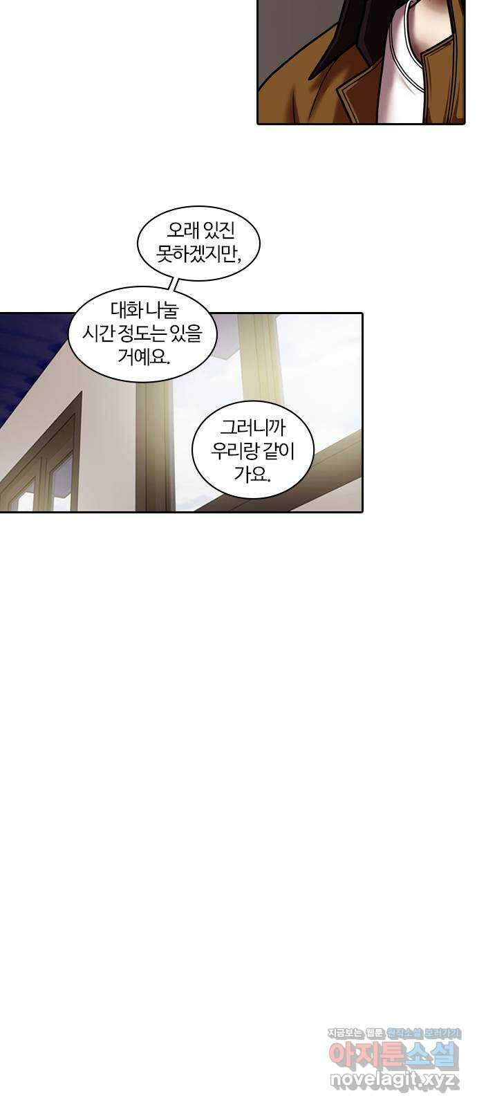 내일 320화 외딴길에서 (23) 22