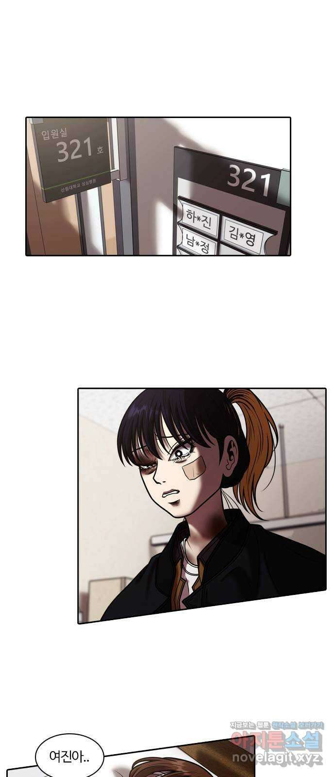 내일 320화 외딴길에서 (23) 23
