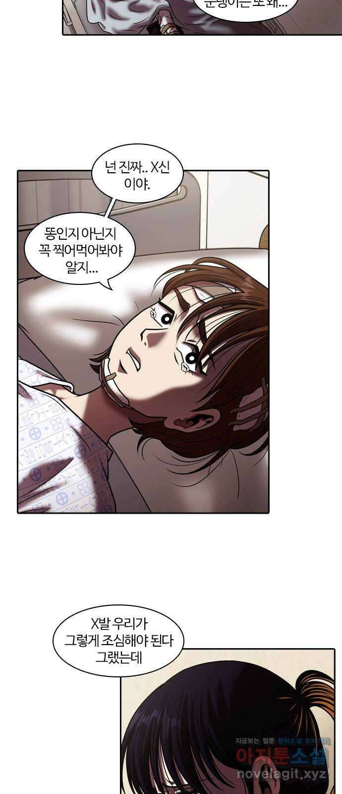 내일 320화 외딴길에서 (23) 26