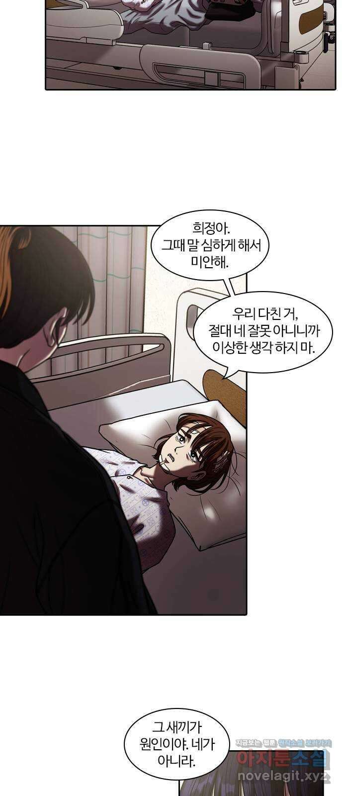 내일 320화 외딴길에서 (23) 29