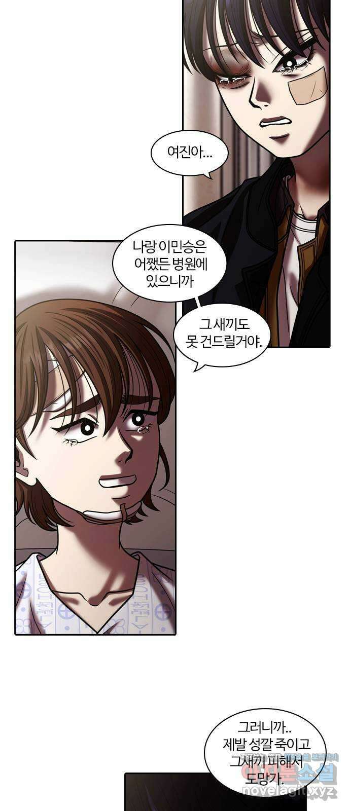 내일 320화 외딴길에서 (23) 30