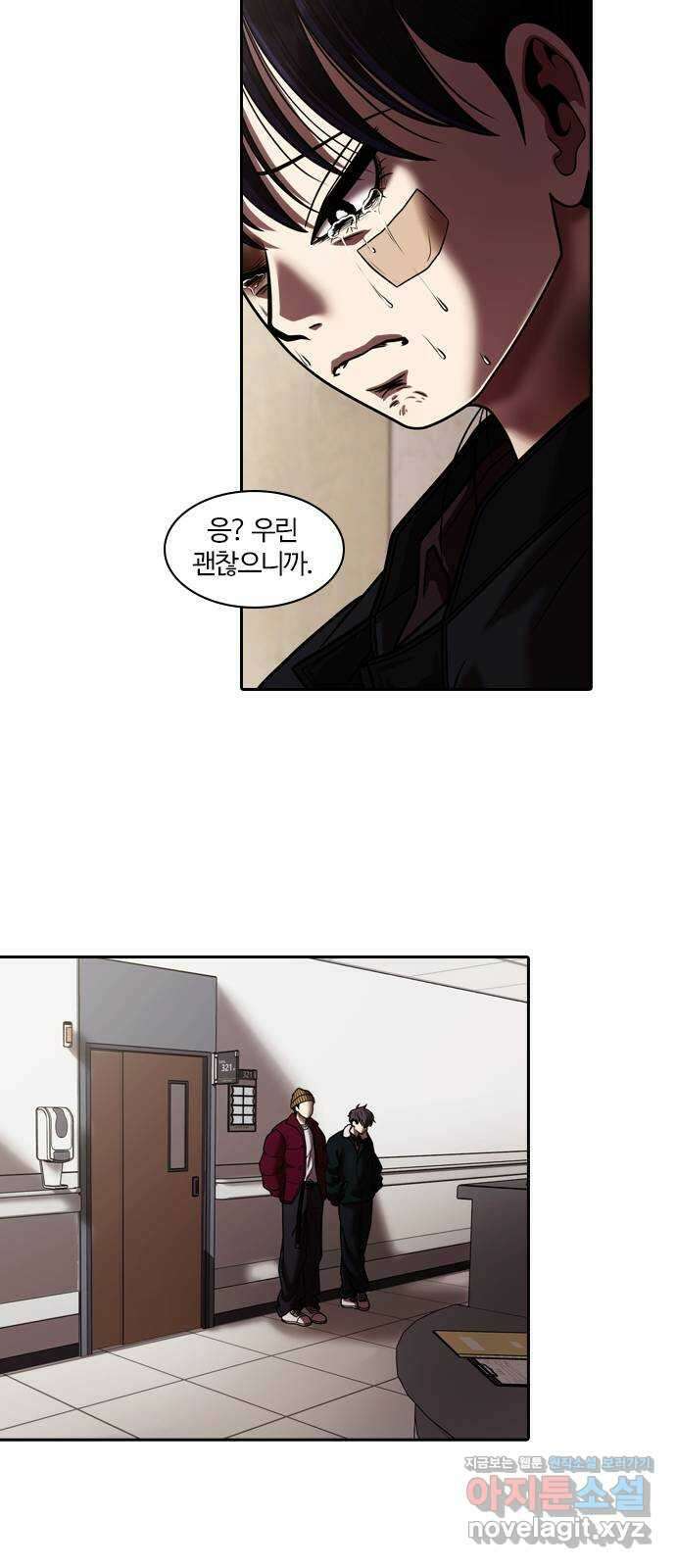 내일 320화 외딴길에서 (23) 31
