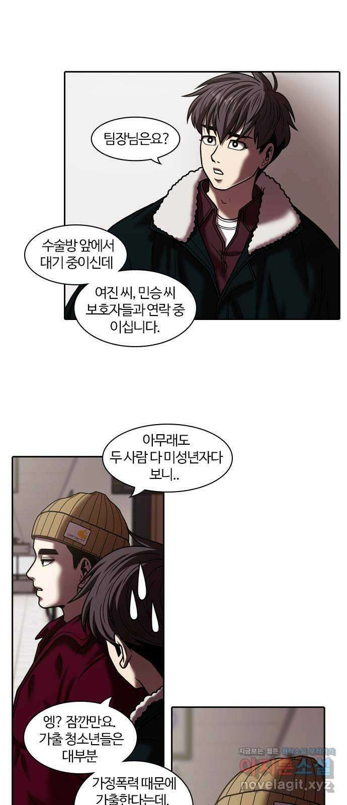 내일 320화 외딴길에서 (23) 32