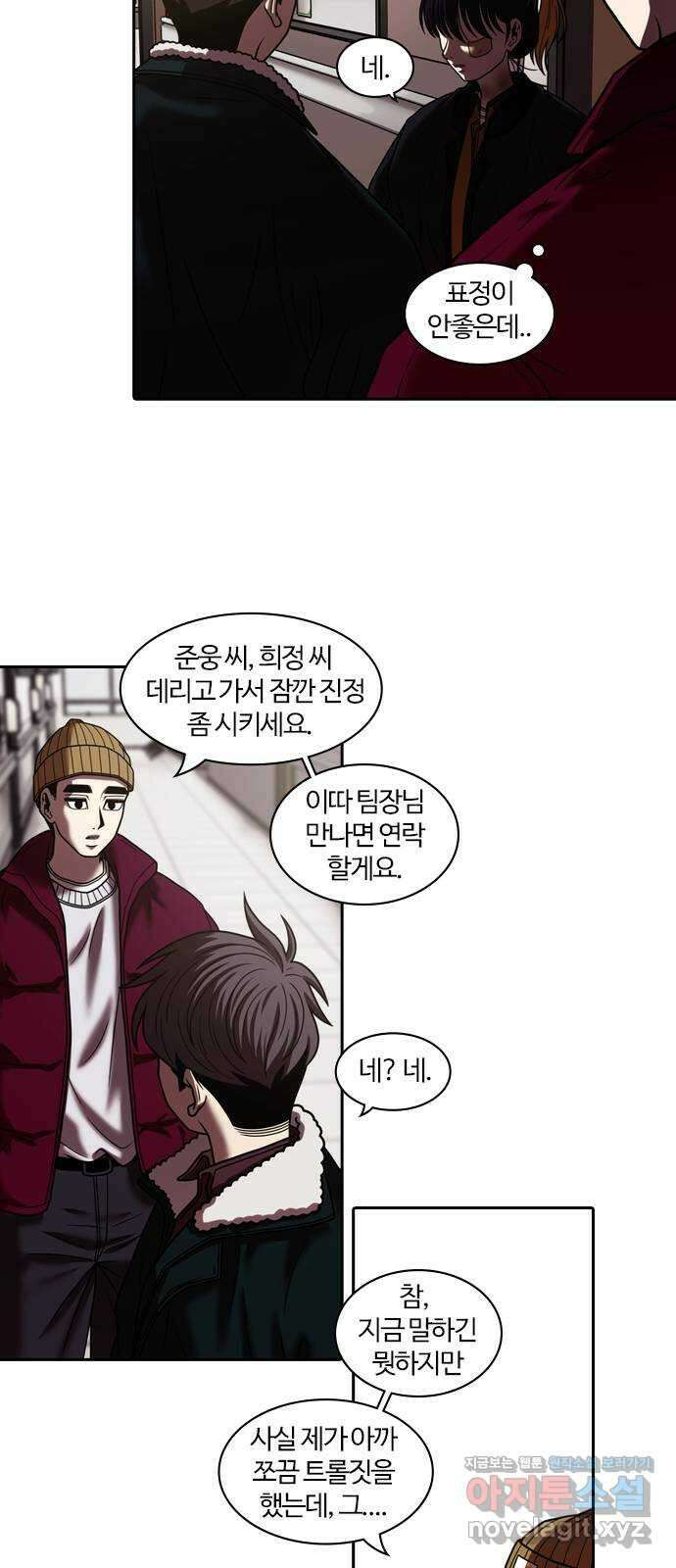 내일 320화 외딴길에서 (23) 34
