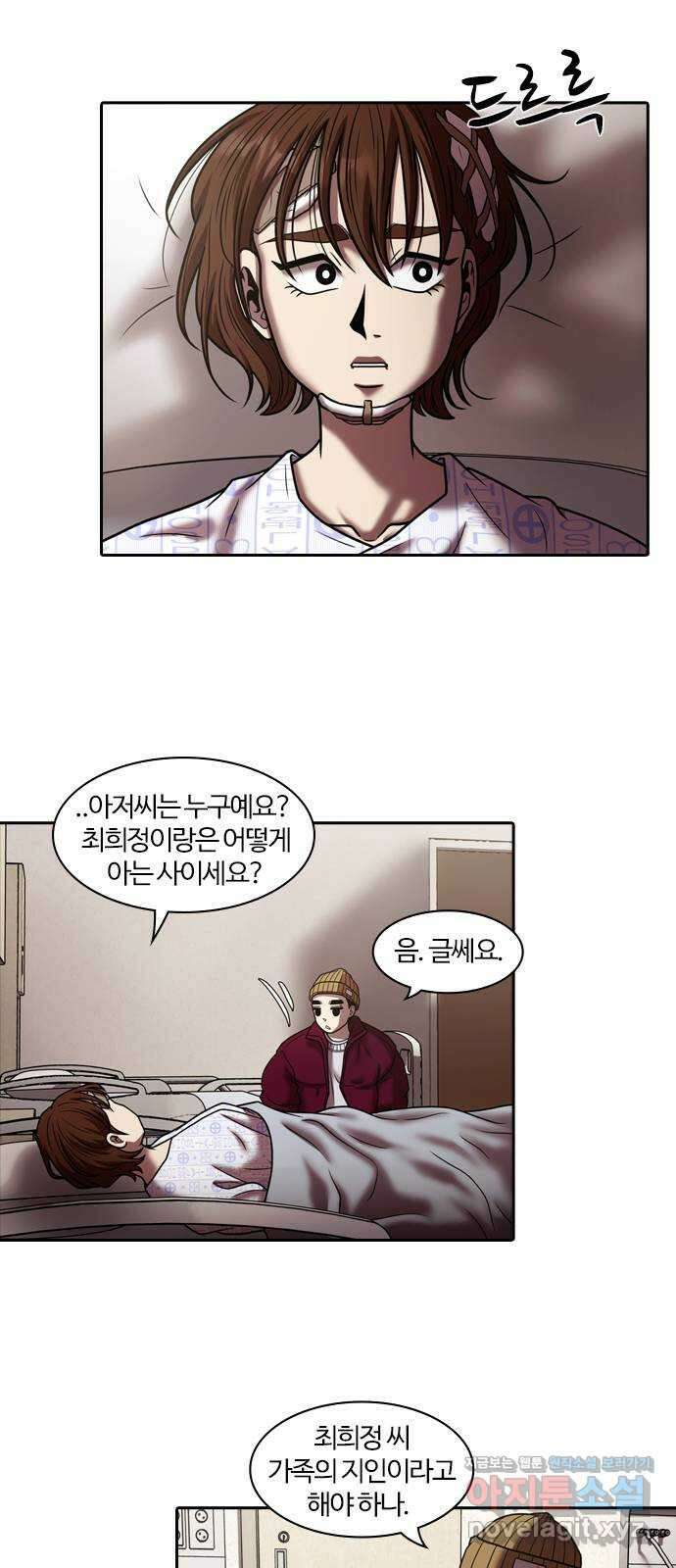 내일 320화 외딴길에서 (23) 36