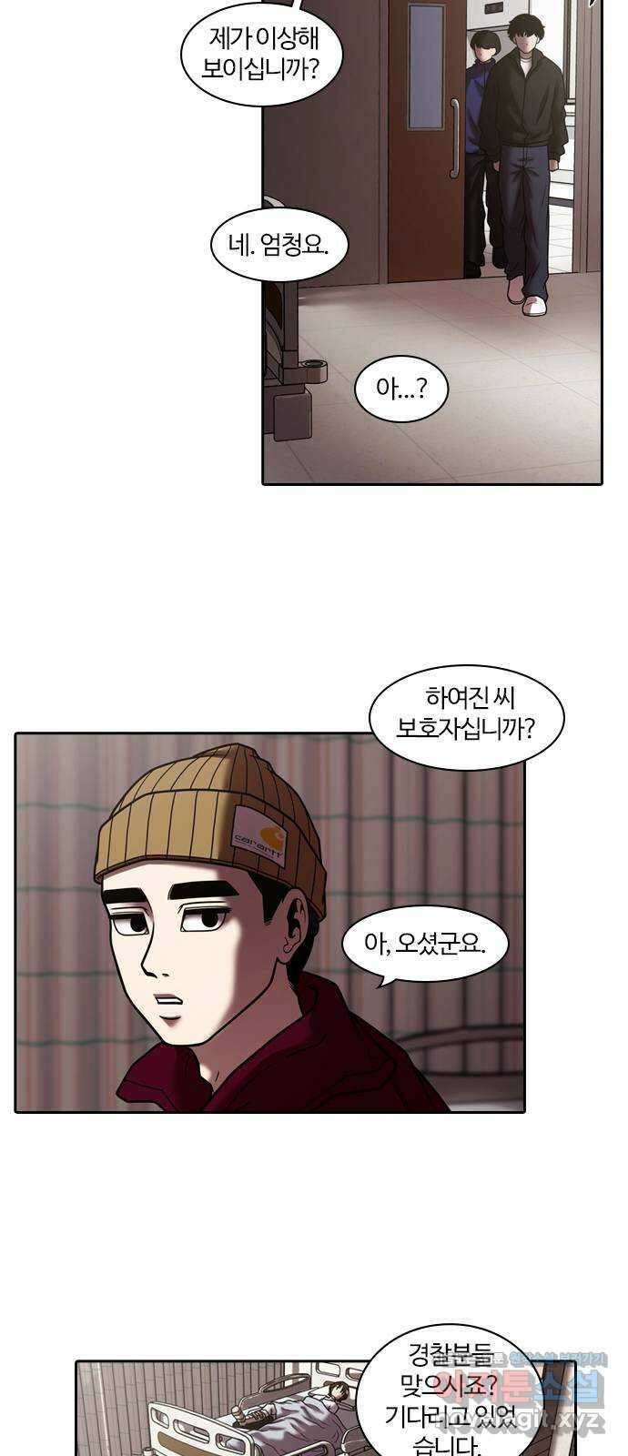 내일 320화 외딴길에서 (23) 38