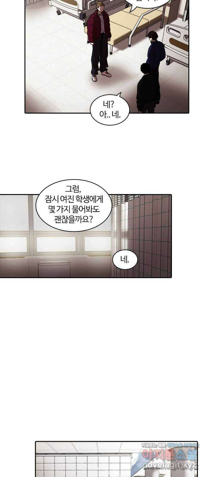 내일 320화 외딴길에서 (23) 39