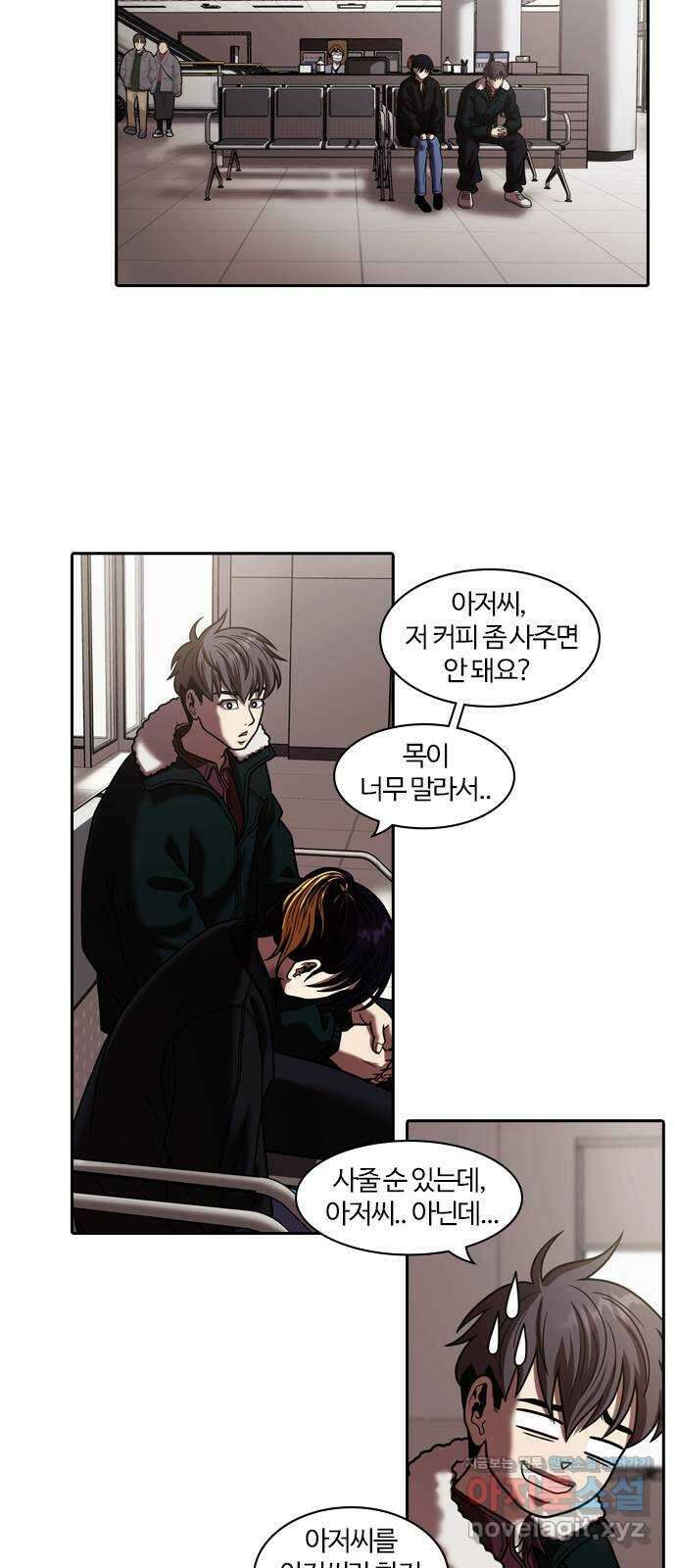 내일 320화 외딴길에서 (23) 40