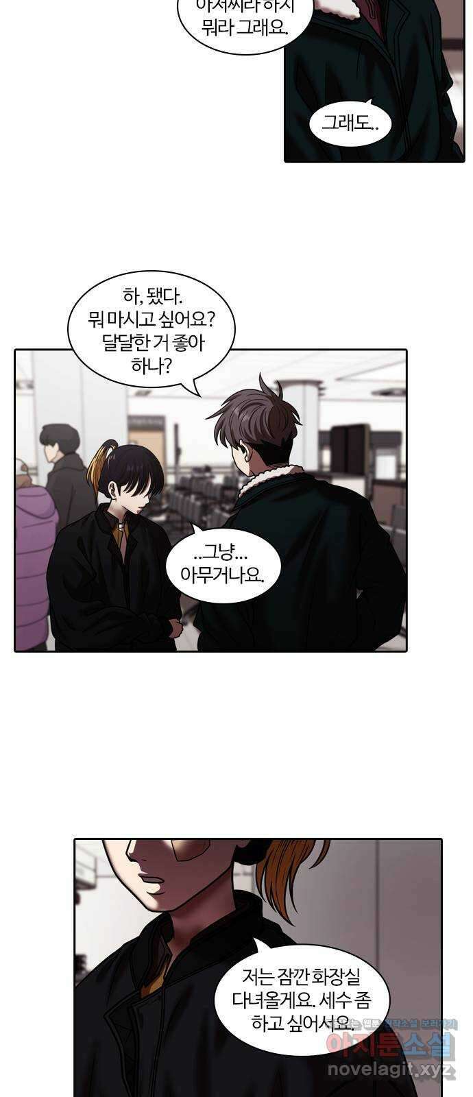내일 320화 외딴길에서 (23) 41