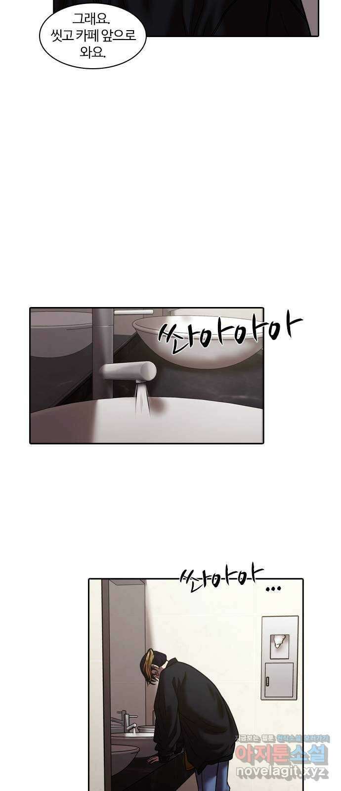 내일 320화 외딴길에서 (23) 42