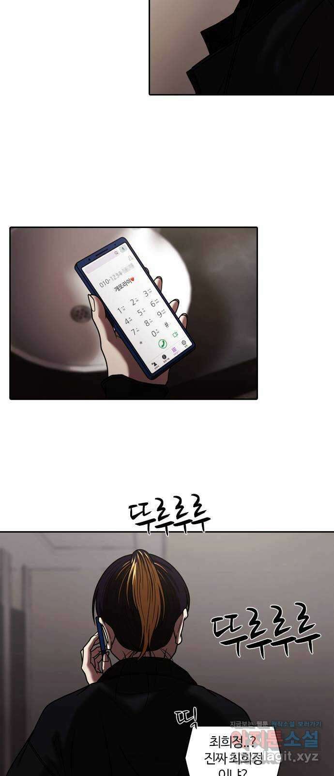 내일 320화 외딴길에서 (23) 44