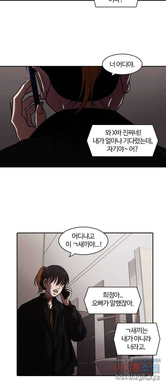 내일 320화 외딴길에서 (23) 45