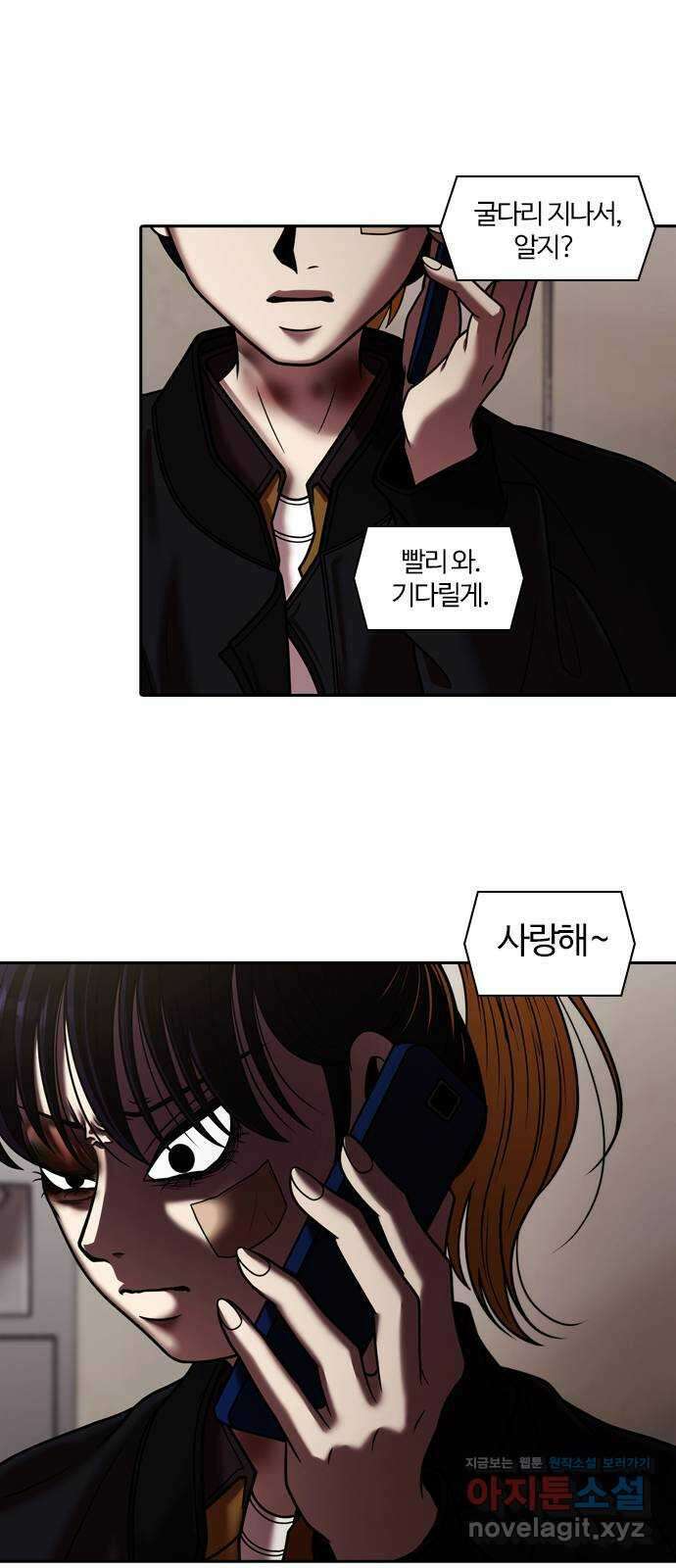 내일 320화 외딴길에서 (23) 46