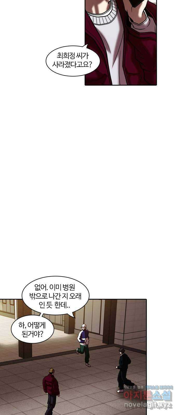 내일 320화 외딴길에서 (23) 49