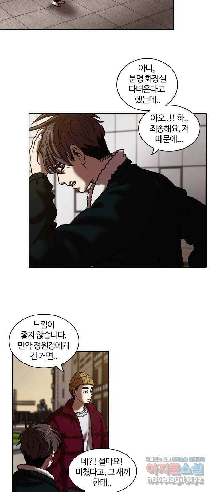 내일 320화 외딴길에서 (23) 50