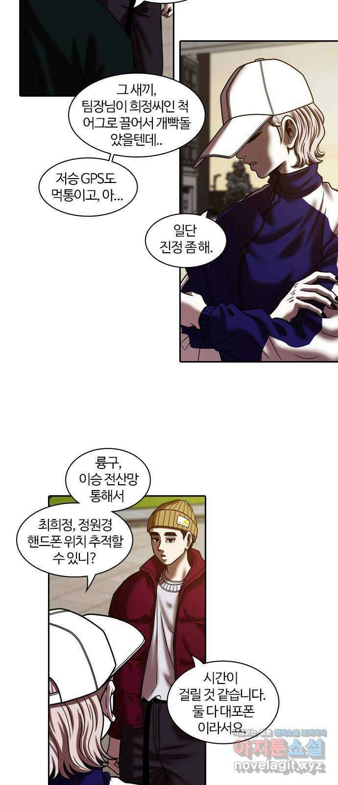 내일 320화 외딴길에서 (23) 51