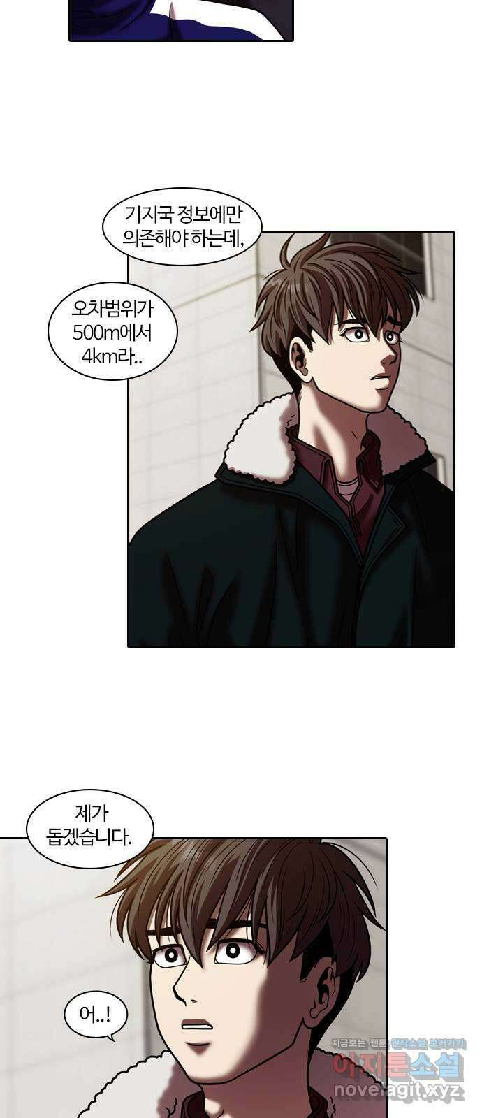 내일 320화 외딴길에서 (23) 52
