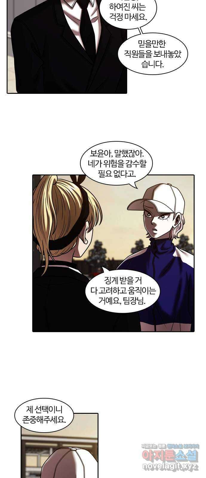 내일 320화 외딴길에서 (23) 54