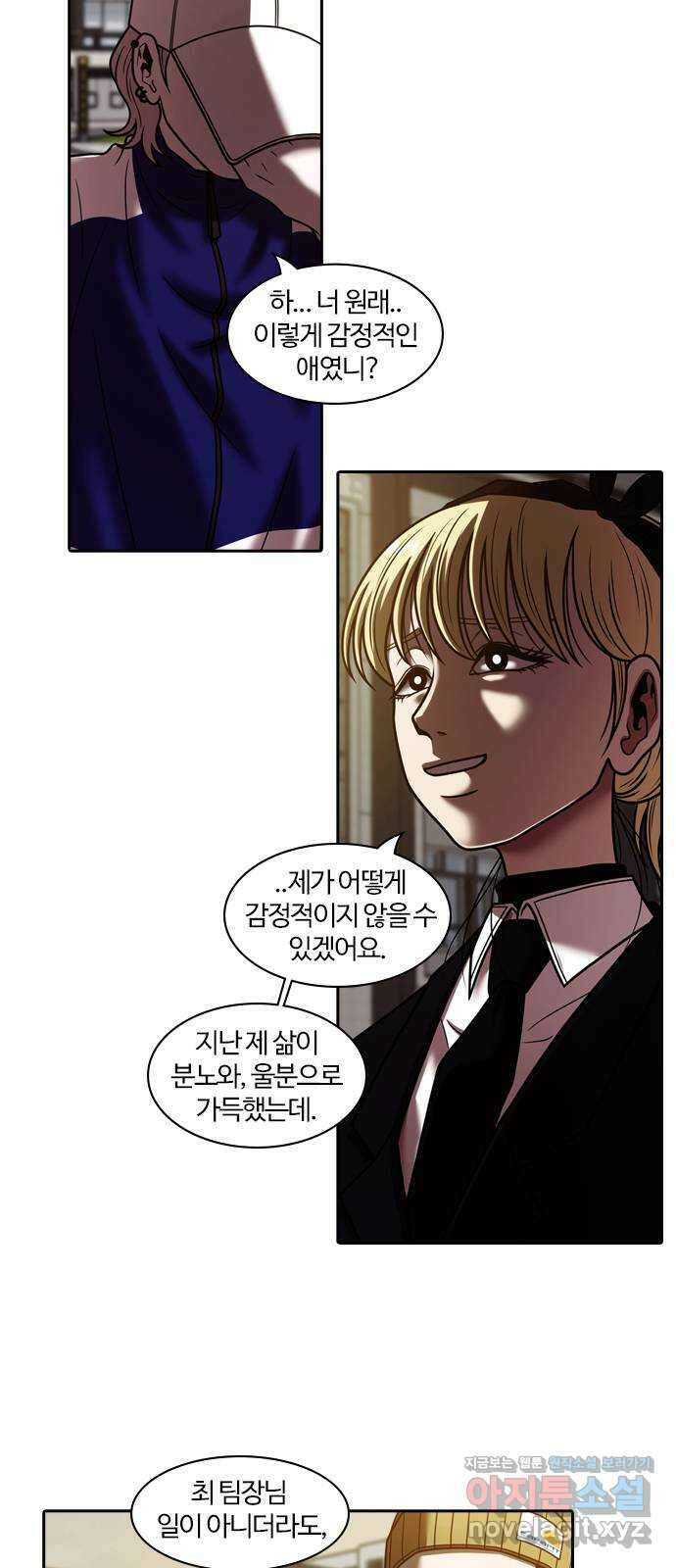 내일 320화 외딴길에서 (23) 55